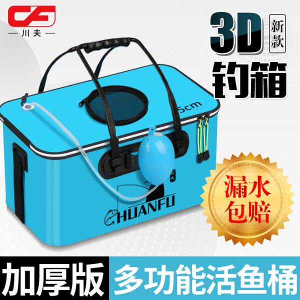 折叠水桶钓箱活鱼桶加厚装鱼桶多功能鱼护桶包邮装鱼桶eva钓鱼桶