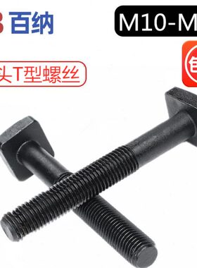 M模具压板M10M螺钉8188.M2014T型螺丝M24M0铣床16螺栓冲床M12M3级