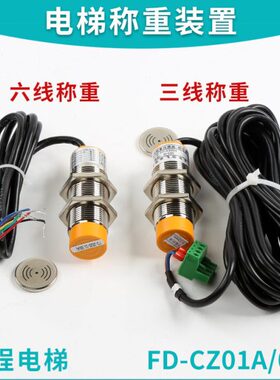 2A-Z称重绳开关1A电梯DCC0装0检测超头DZ线置F三F-传感器载载荷六
