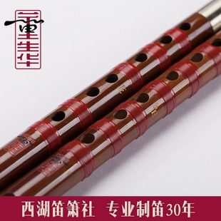 西湖笛箫社【董生华】高档双插笛子 精致签名/专业演奏笛子/横笛