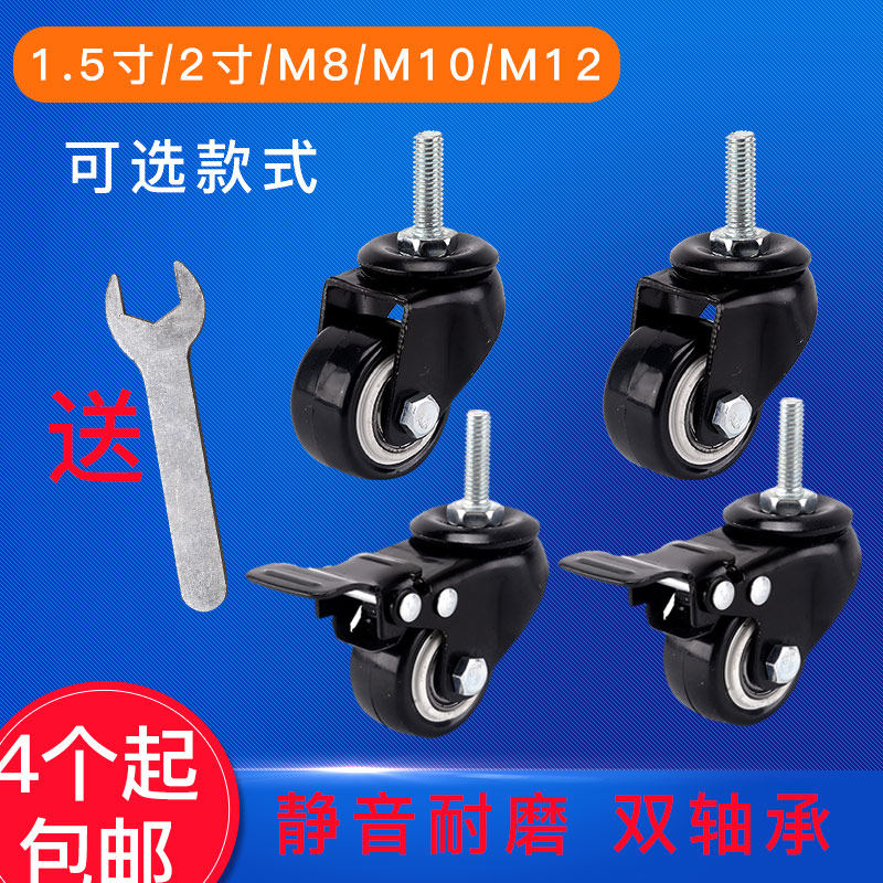 万向轮刹车脚轮金钻轮1.5寸2寸M8M10M1L2丝杆刹车轮子万向轮轱辘