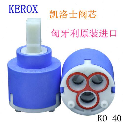 Xmm40mm淋浴菜盆35阀芯陶瓷冷热水凯洛士利牙ROKE匈面盆混水阀芯