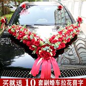 头车婚车装 2023红色主形婚网红款 饰车花花花结婚车 饰中式 V婚车装