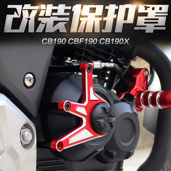 猛鸷CB190R发动机保护罩暴风眼CB190X改装配件铝合金防摔块保护胶