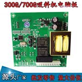 0G0干燥机8料09辅0线路板0面板G30机0控制板料吸板G7路0机电G机上