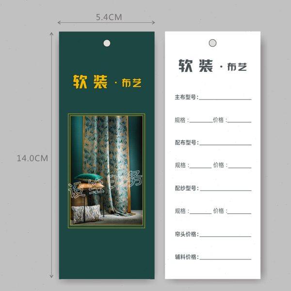 窗帘吊牌 标价签定做 软装布艺价格牌软包墙纸标价牌价格签纸包邮,文具电教/文化用品/商务用品,吊牌,淘宝优惠券,粉丝福利购,淘宝优惠卷