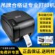 450条码 030亚银TSC 机 T打印机合格证点纸 E不干胶标签吊牌3铜版