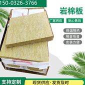 防火6公板.厚一体厚岩棉板5厚厘mm.板米 65硬质5分 度6外墙保温