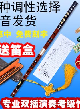 玉屏笛子竹笛乐器双插演奏考级横笛曲笛c调d调e调f调g调梆笛特卖