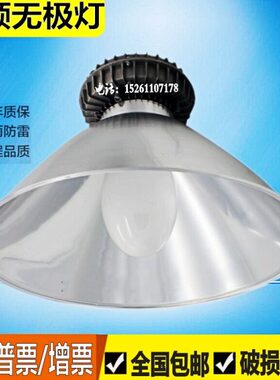 12w10吊灯150体育08厂房5W0无极灯40WW0瓦馆5W车间w20频仓库16高