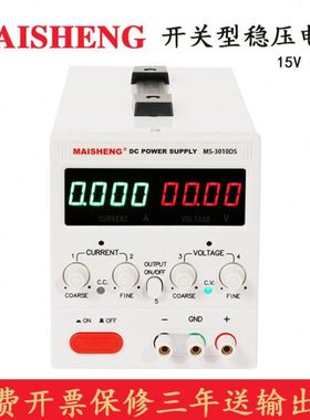 迈胜MS155D MS1510D MS1520D直流稳压电源可调电源15V 5A 10A 20A
