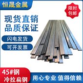 6铁12mm 8条 冷拉方钢钢钢 包邮 厚 条实心545号10 扁钢45扁钢