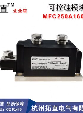 FFM250整流A12500可控硅C60 拓MCC250 可控硅晶闸管16F250直M AV-