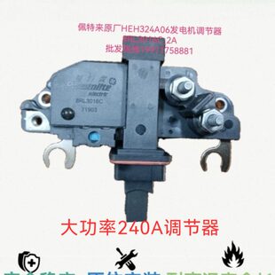 佩特来原厂HA30L调节器调节器326E发电机48160_CH2A佩特来R发电机