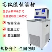 DC槽恒温槽恒温低温恒温槽 循环2015上海庚庚