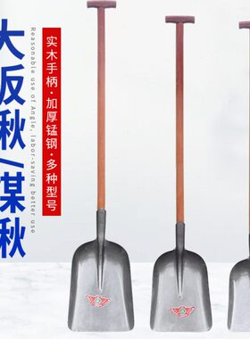 钢板大加大厚碳大号头型方头平T清粪铲锨煤锹锹钢柄锹铁锹铁加宽