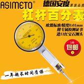 杠杆百分表 德国高精度S示表AME.0 头80指.01TO小 I安0头校表度测