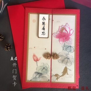 领老师送导感谢手A4祝福贺卡贺刺绣嘉礼中式客户新婚退休生日礼物