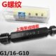 螺纹螺纹4 管 通止规塞规G1 G8G3G18 G14G1G7