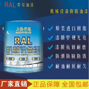 RAL5002群青蓝金属漆钢构防锈防腐漆机床漆机械设备Z漆翻新油漆