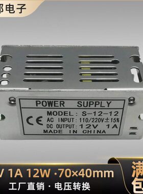 转压直流变12v调度降压交 流220冲脉  端1Av器转变压器 宽单式制