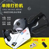 出体3标价清晰 机 器 H81机 顺畅 印字打码 单排纸金属壳 机打