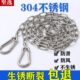 防风晒衣绳室外30不锈钢不锈钢链条挂钩 晾衣绳4凉衣绳铁链防滑