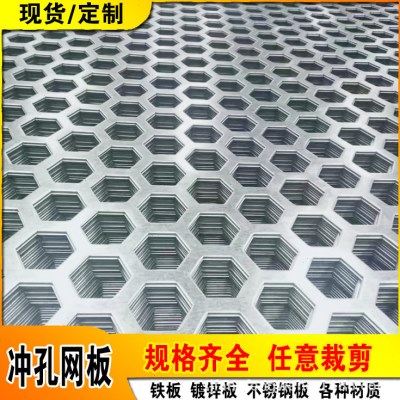 尚景现货供应不锈钢冲孔网板厂家重型金属冲孔板各种金属材质可选,基础建材,钢板网,淘宝优惠券,粉丝福利购,淘宝优惠卷