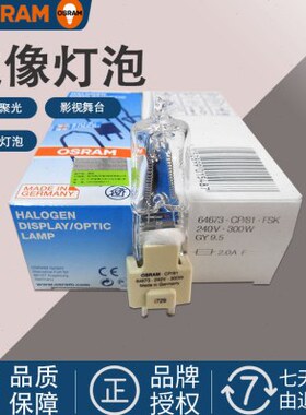 00灯泡V30摄影灯0AMV5SO灯R0舞台成像23075影视欧司朗240 卤钨WwW