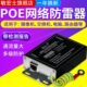 网络摄像头器网络监控千兆POE防雷网络设备防雷避雷浪涌保护器器