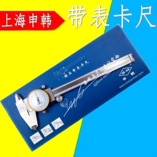 申韩双向防震带表卡尺0-150 200 300 500 600 1000mm代表盘油标尺