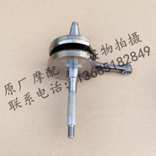 阿普利亚SR250 APR250T-V BYQ250T X7发动机曲轴连杆组合曲轴曲柄