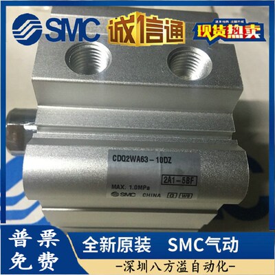CDQ2WA63/CQ2WB63-5-10-15-20-25-30-35-40-45-50DZ/DMZ/C气缸CSM