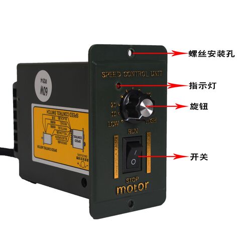 US-52调速电机220v调速器15w25w40w60w90w120w180w200w250w