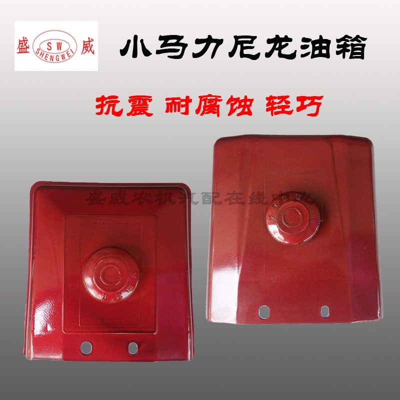 常柴单缸柴油机 尼龙油箱 R175 180 6匹8马力滤网盖子开关配件图片