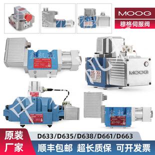 moog穆格伺服阀ddv661液压g761比例d634流量d662d663d664d633g631