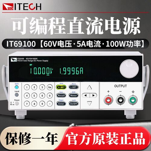 ITECH艾德克斯IT69100/69200/69360可编程线性直流稳压电源