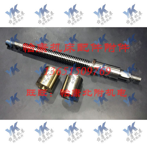 南京二机车床配件 C6136D/CK6136H 尾座丝杆 T20*4 L310 尾座螺母