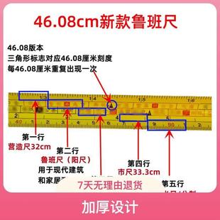 老木匠46.08版正宗鲁班营造尺+市尺 钢卷尺加厚高精准