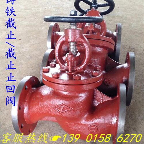GB/T590/591-93船用直通/直角铸铁法兰截止阀/截止止回阀DN50