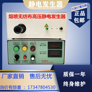 熔喷布静电发生器高压驻极机 口罩无纺布高压静电发生器