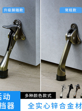 脚踩门吸定位器防撞门顶门挡防风防撞门碰房门活动限位器马蹄门阻