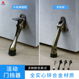 脚踩门吸定位器防撞门顶门挡防风防撞门碰房门活动限位器马蹄门阻