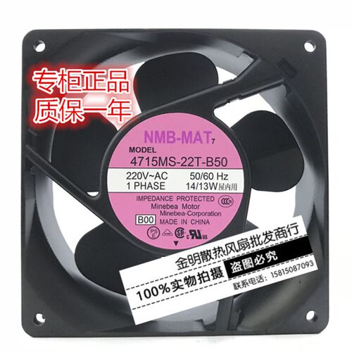 全新NMB 12038 12CM 4715MS-22T-B50-B00 220V 铝框 交流散热风扇