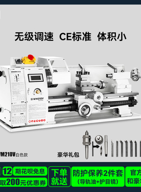 呲铁小型家用车床WM210V金属加工微型木工桌面车床仪表diy小机床