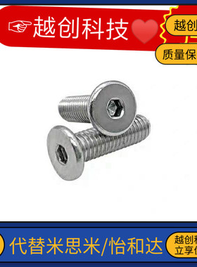 米思米/超短头螺丝CBSS/CBSM/CBSR/CBSTS3/4/5/6/8/-4/5/6/810/12