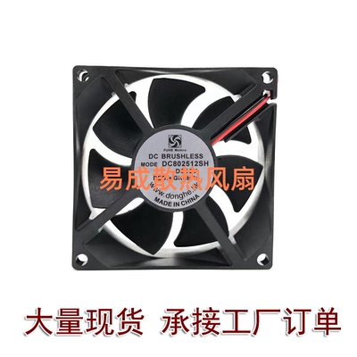 FUHE Motors DC802512SH 12V 8025 8CM 静音 散热 风扇