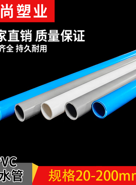 PVC管灰色水管配件白色给水管道蓝色上水管件塑料20 25 32 40 50