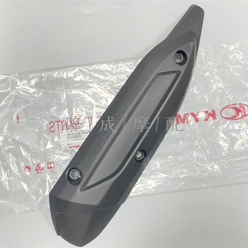 光阳原厂NewMANY125排气管防烫盖CK125-13排气管护罩 魅力排气管
