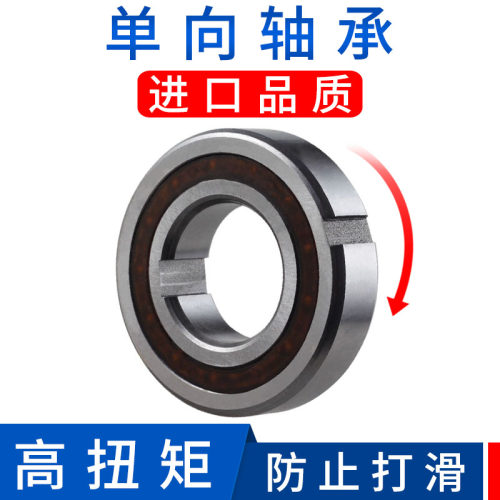 6005滚针单向轴承逆止器超越离合器止退csk25pp 20 30 35 40 17
